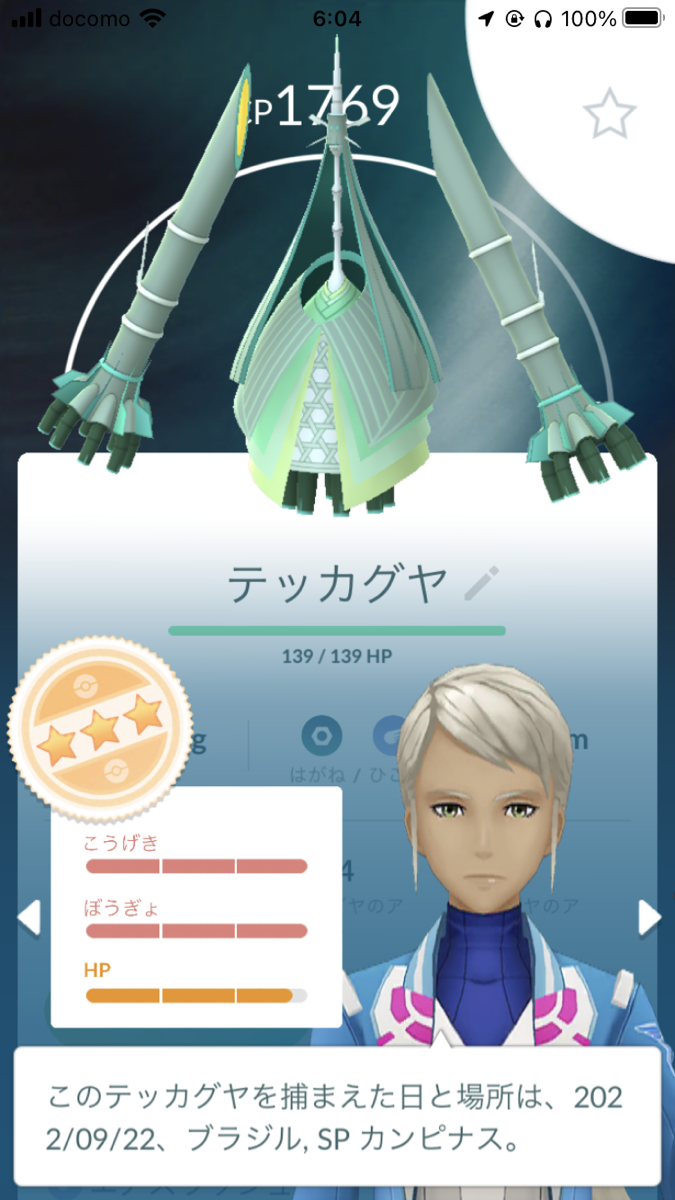 めざましテレビでテッカグヤ めざましテレビでテッカグヤ