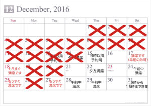 calendar-sim-a4-2016-12