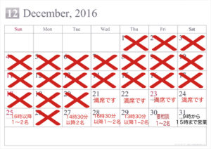 calendar-sim-a4-2016-12